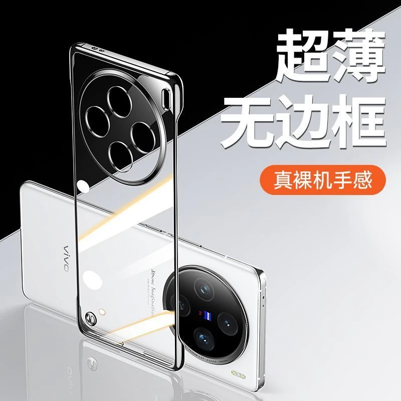 适用vivox100手机壳x100pro超薄透明硬壳高级无边框新款防摔曲屏