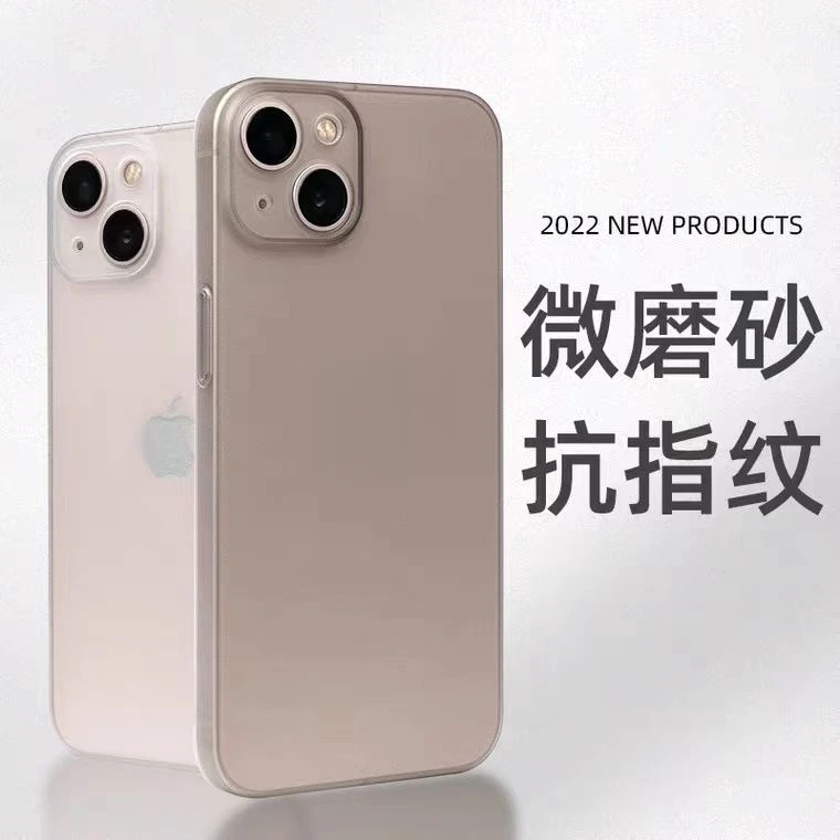 适用于iPhone14手机壳超薄裸感苹果13手机套磨砂PC壳超轻不易发黄