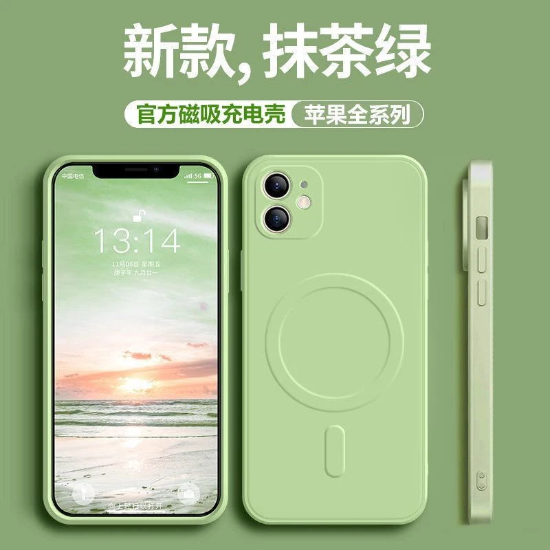 适用苹果14ProMax磁吸充电iPhone13保护套12充电液态硅胶8P手机壳