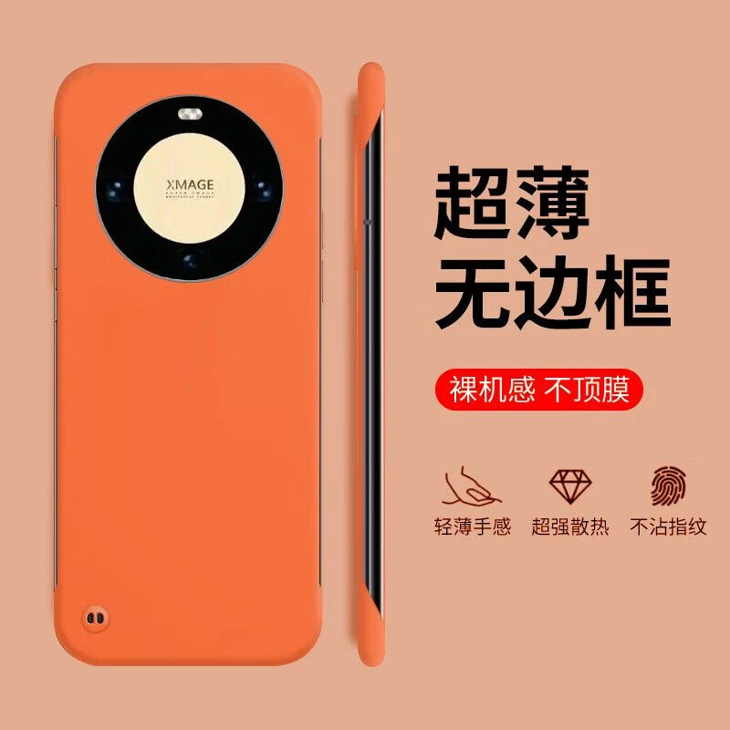 适用华为mate60pro手机壳超薄透气游戏无边框液态mate40硬壳50e男