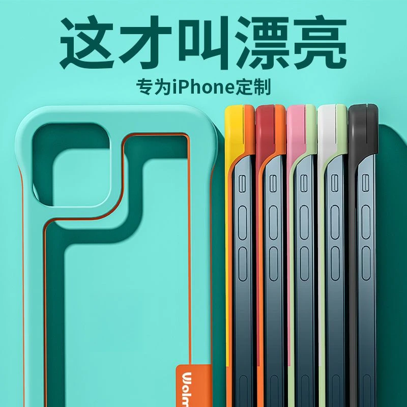 苹果13手机壳12Promax透气边框Max散热耐脏11潮流XR撞色框7/8Plus