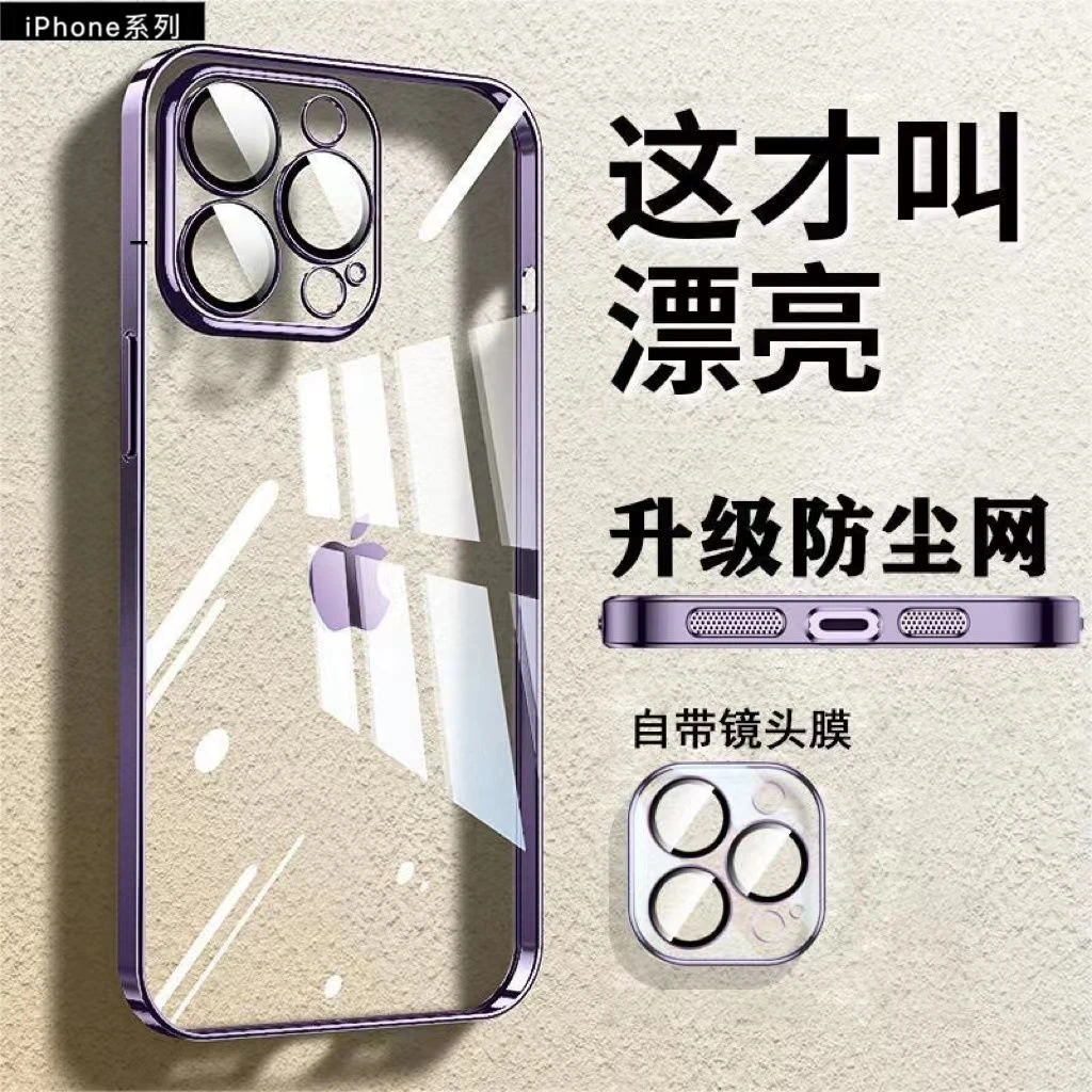 苹果15手机壳全包镜头自带防尘网15pro/15promax电镀防摔爆保护套