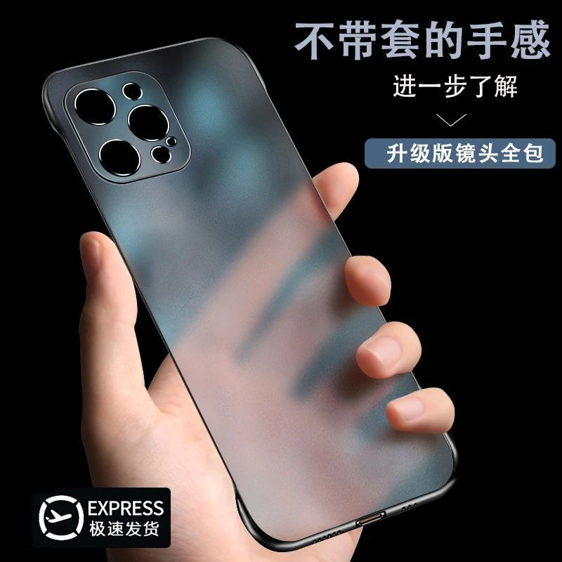 适用于苹果14promax手机壳无边框iPhone13磨砂全包12pro超薄防摔