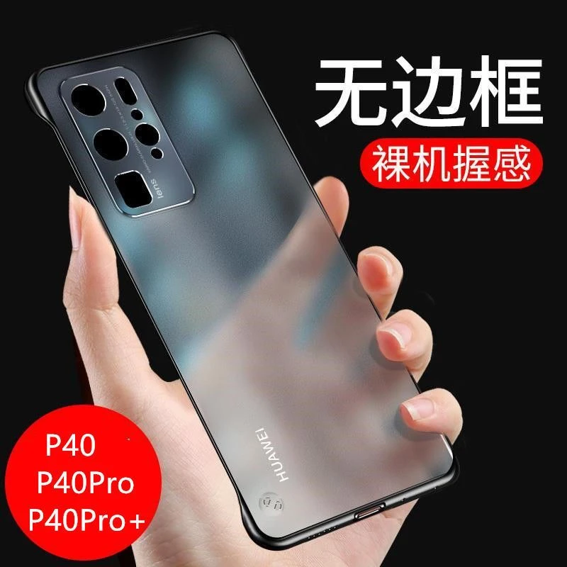 适用华为P40pro手机壳P40无边框p40pro+镜头全包磨砂硅胶男女外壳