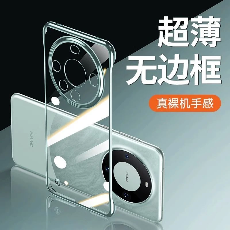 适用华为mate60/50/40/30系列手机壳Mate60pro无边框超薄电镀硬壳