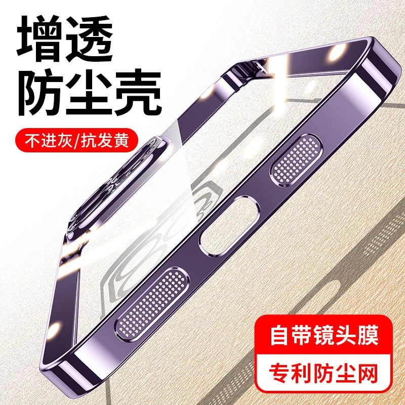 苹果14透明手机壳iPhone13全包防摔硬套12promax自带镜头膜15神器
