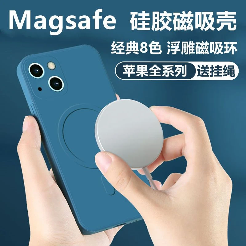 苹果14磁吸手机壳iPhone13直边12全包11promax无线充电Xr/se2软壳