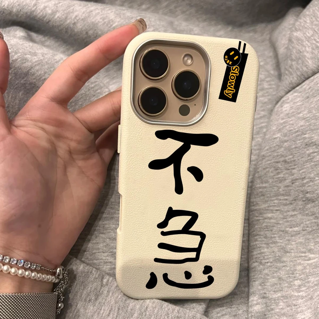 飞虎胜文字不急适用苹果16手机壳iphone15promax金属框13皮纹14套