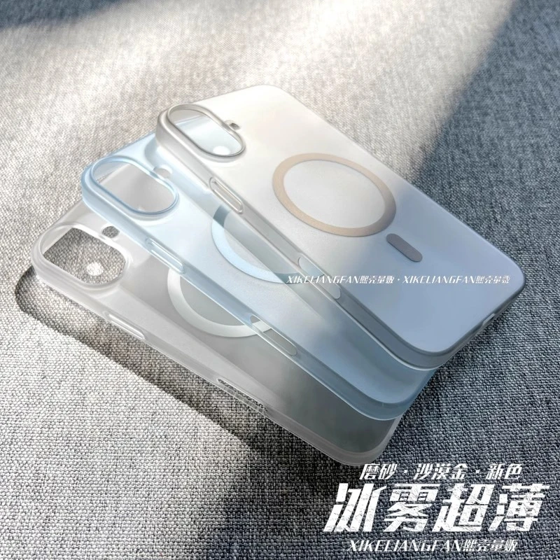 飞虎胜冰雾pc超薄磨砂适用苹果16/15手机壳iPhone14pro磁吸13硬壳