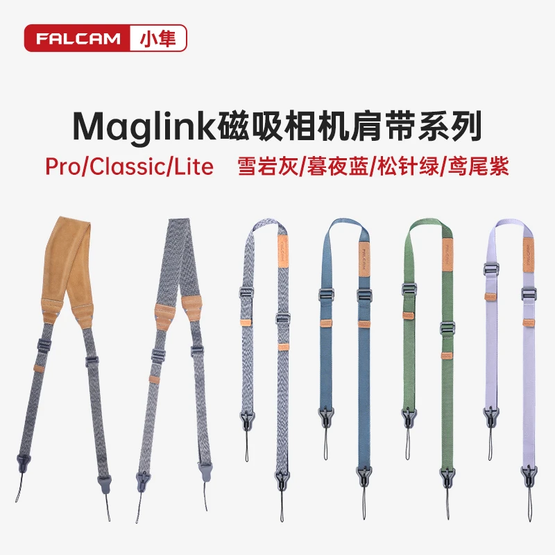 小隼Maglink磁吸快拆相机背带适用索尼佳能尼康富士相机减压肩带
