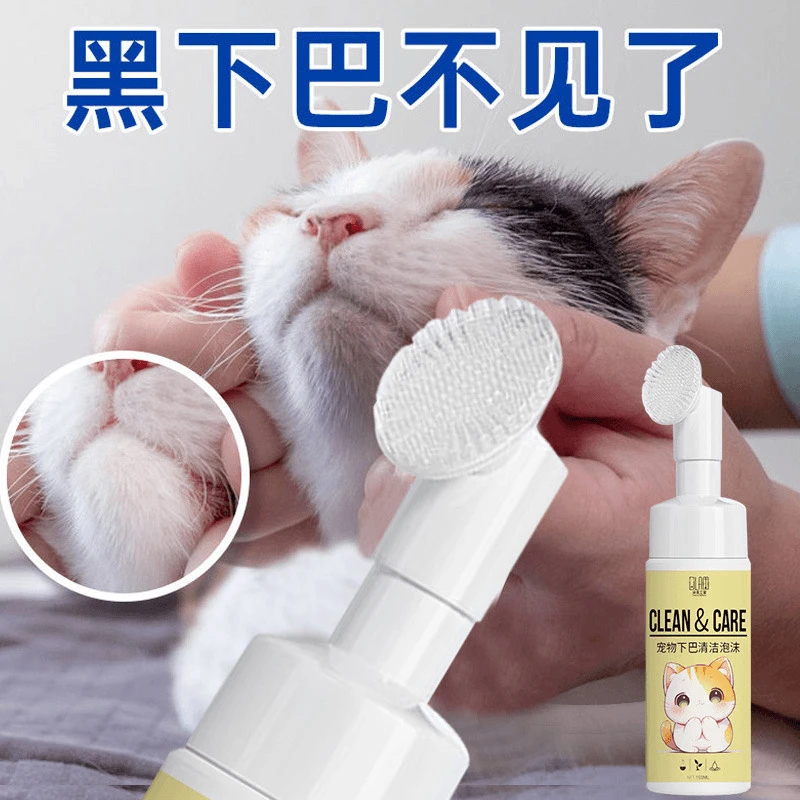 猫咪免洗清洁泡沫去黑下巴专用狗狗洗澡沐浴露去油擦下巴宠物清洁
