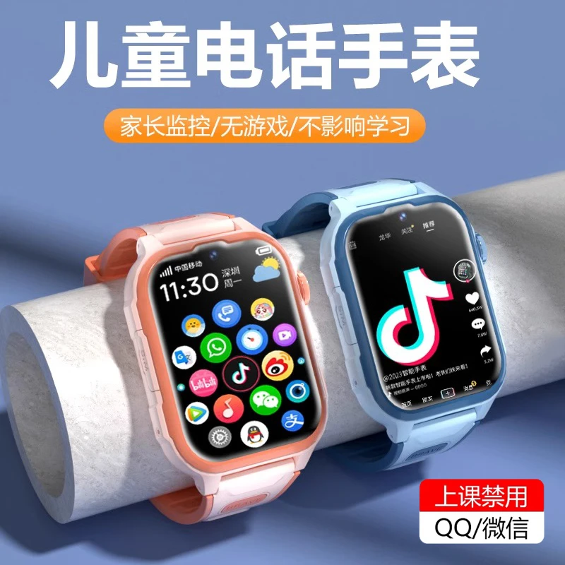 旗舰新款儿童智能电话手表男女孩初中生防水4G支付定位运动多功能