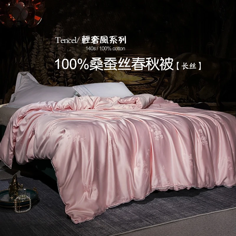 【清货-100%桑蚕丝长丝】140s天丝春秋四季被