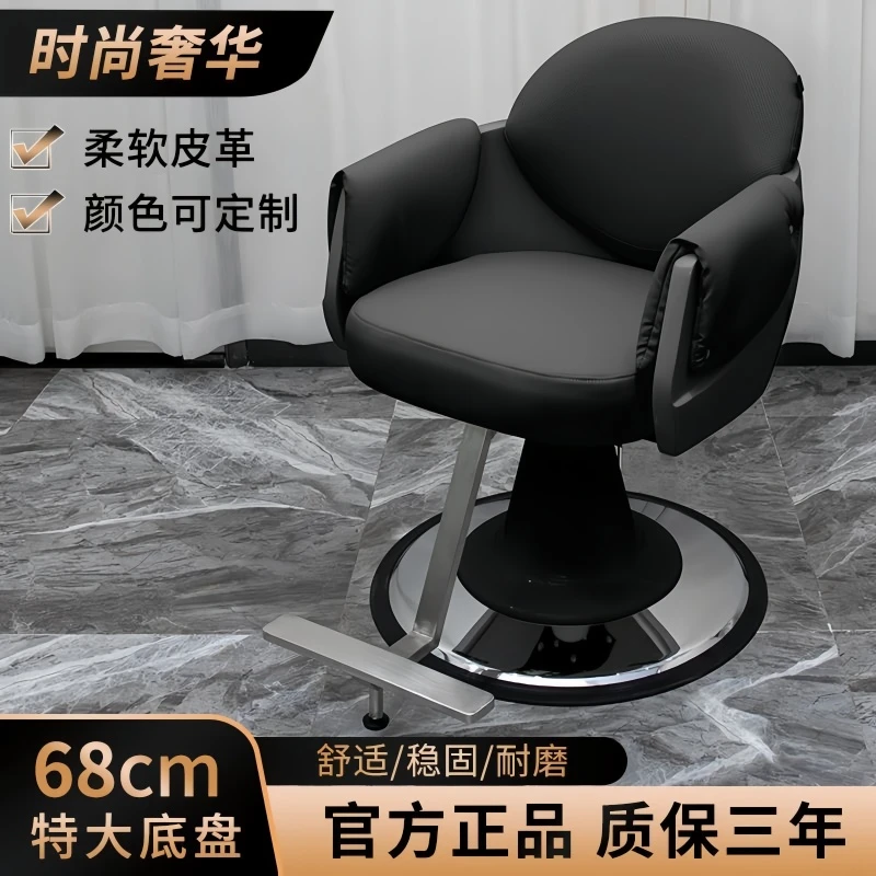 网红理发店椅子旋转可升降美发椅发廊专用烫染椅高档剪发美发店凳
