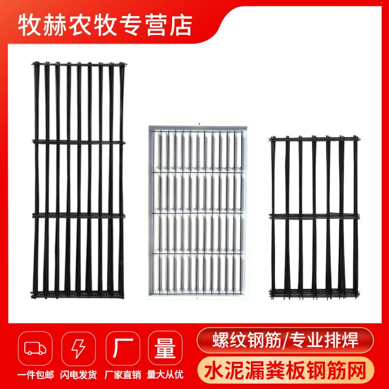 猪水泥漏粪板模具产床钢筋网塑料模具铁丝网3.8螺纹钢羊床 用网片