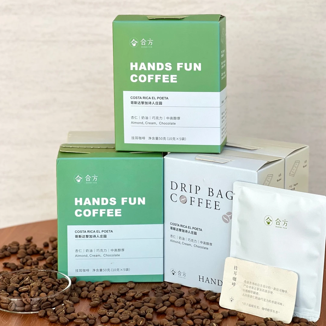 合方定制挂耳咖啡50g（10g*5包）丨咖啡豆选自哥斯达黎加西部谷地
