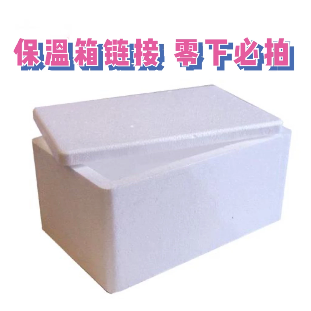 多肉保温箱 东三省 零下必拍 否则冻坏不售后 售出无售后