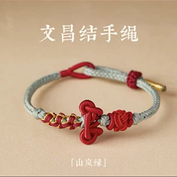 非金属布艺手链 文昌结小红绳织男女考试考研上岸手链可调节手链