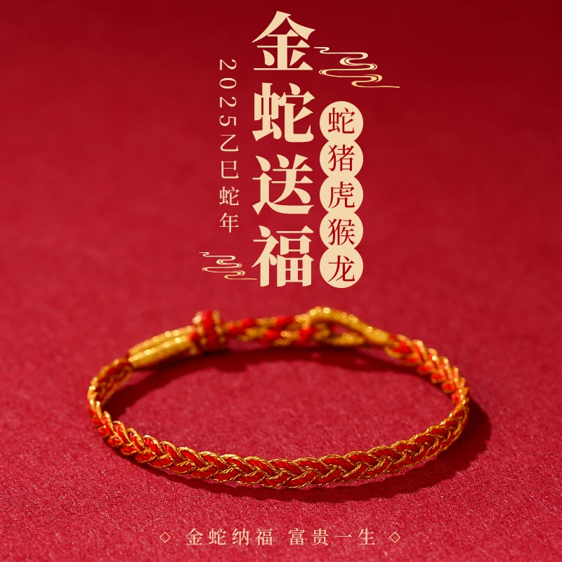非金属布艺手链 2025年本命年纯手工编制男女可调节手链简约小众