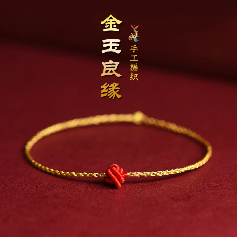 非金属布艺手链 纯手工编织金玉良缘鸿运同心结手绳闺蜜民族风