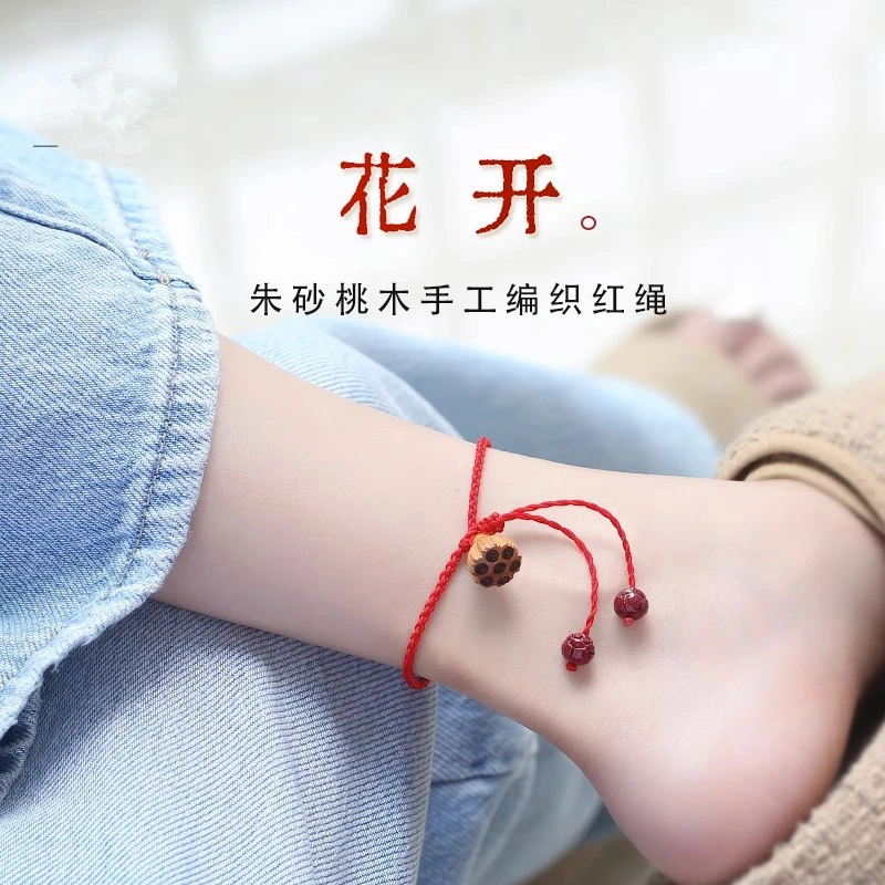 非金属脚链 桃木好运莲蓬红绳女时尚纯手工精编脚链情侣脚绳