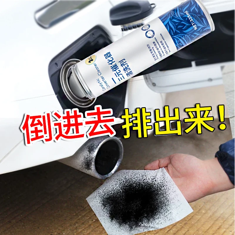仕马汽车三元清洗剂燃油宝免拆直洗催化机器添加剂发动机除积碳净