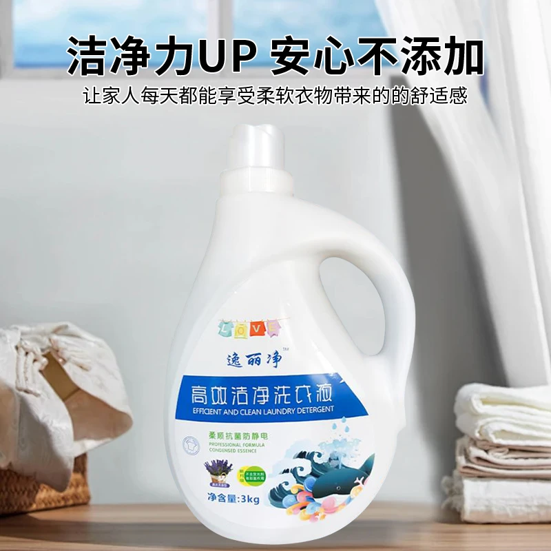 逸丽净洗衣液3kg六瓶 高效洁净 温和不伤衣去污留香洗衣液羽绒服