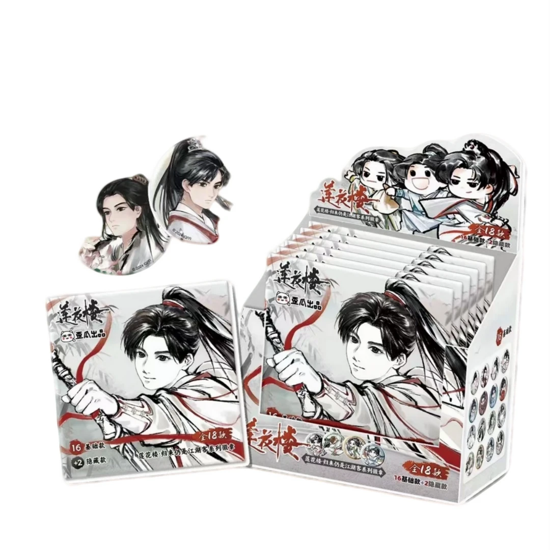 小怡宠粉—歪瓜出品-《莲花楼》-归来仍是江湖客吧唧盲盒(默认代拆)