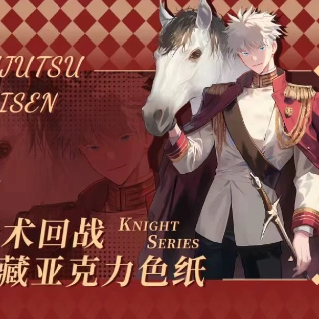 【阿狗推荐】星野文创【咒术回战】典藏亚克力色纸盲盒收藏(默认代拆)
