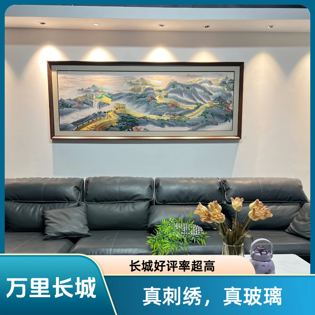 万里长城刺绣H30 客厅高定沙发背景墙装饰画高档中式风壁画80200