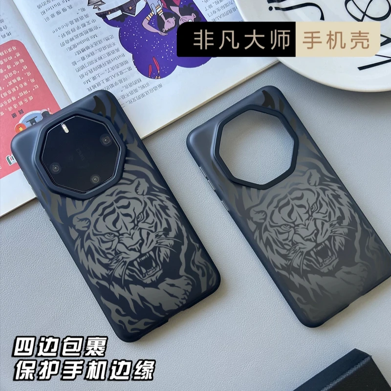 虎虎生威适用华为mate60rs非凡大师手机壳保时捷设计大孔全包高级