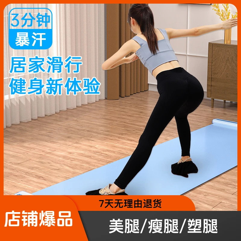 健身滑行垫查姆垫滑行板家用速滑垫子训练板减肥运动器材滑行板