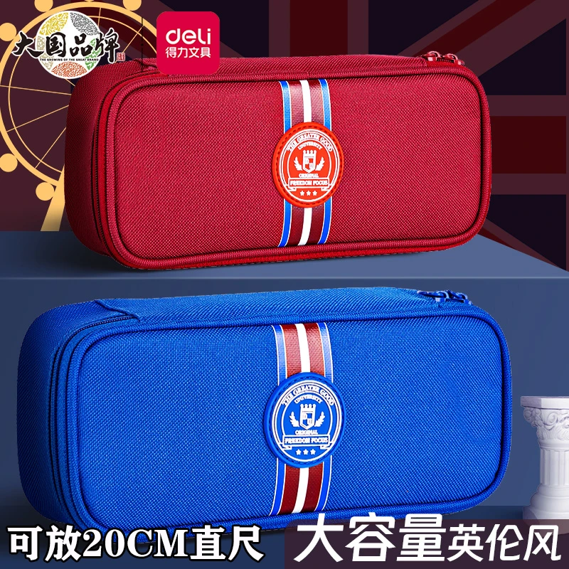 得力笔袋男孩小学生文具盒新款流行女孩铅笔盒大容量初中生文具袋