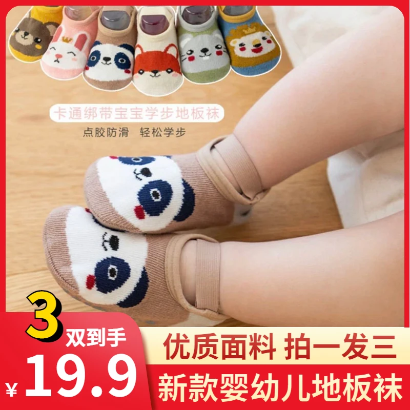 【19.9元3双】立体卡通低帮地板袜婴幼儿小童宝宝蹦床袜子点胶船袜