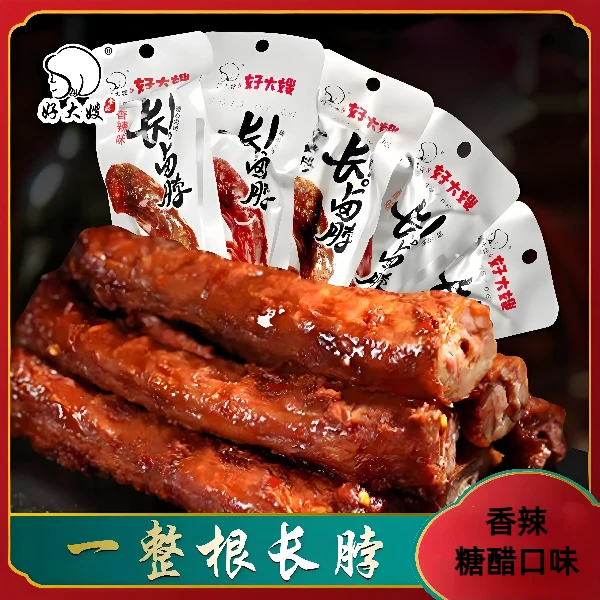 好大嫂烤脖耐嚼零食解馋零食追剧独立包装必备小吃食品休闲解馋