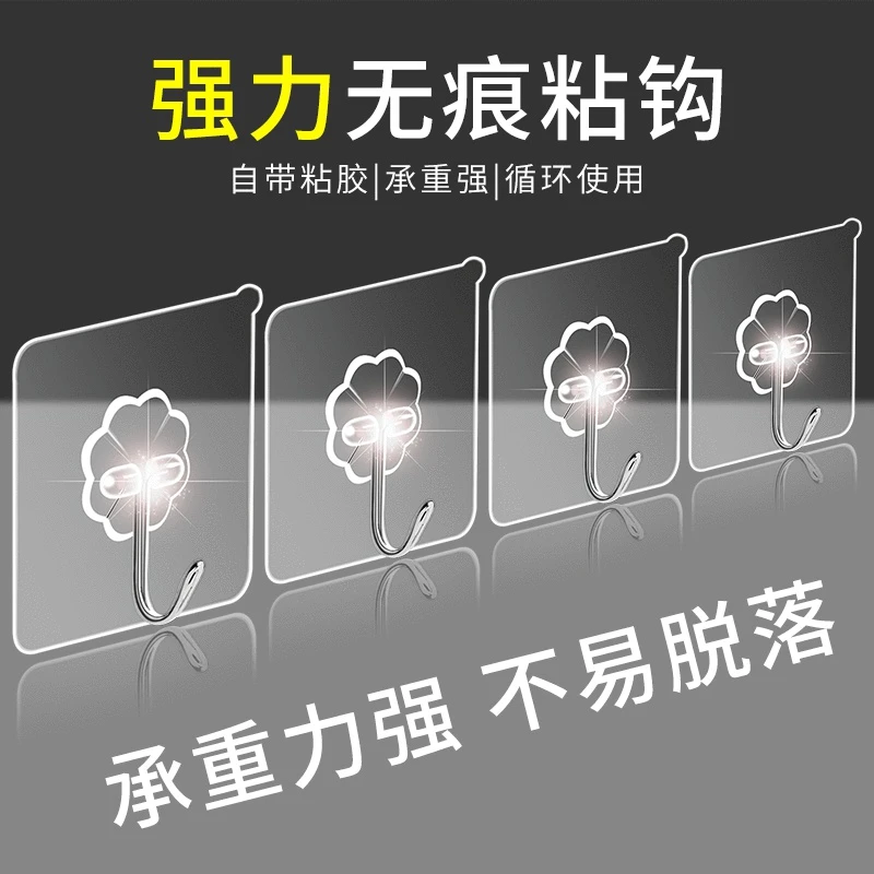 挂钩卫生间免打孔透明自粘钩魔力无痕粘贴浴室挂衣钩衣帽挂勾