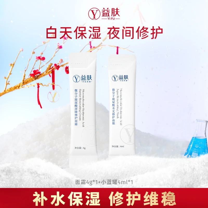 面霜4g*1+小蓝罐4ml*1