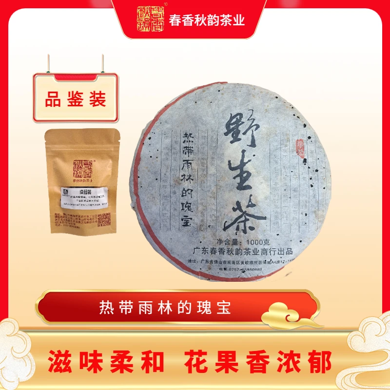 云南勐海2011年野生茶普洱生盒装普洱茶生产出品