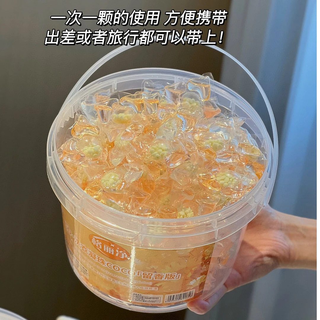 格丽净【2大桶160颗】5D浓缩香氛洗衣凝珠COCO留香版去污渍持久留香