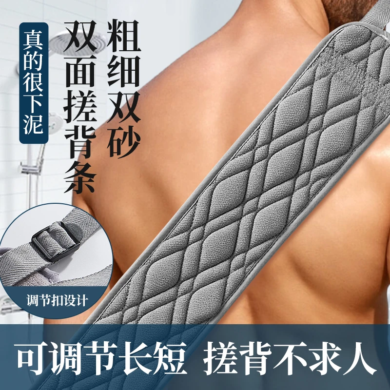 洗澡搓背巾男士专用搓澡巾强力搓泥后背神器家用擦背拉背条绰澡巾