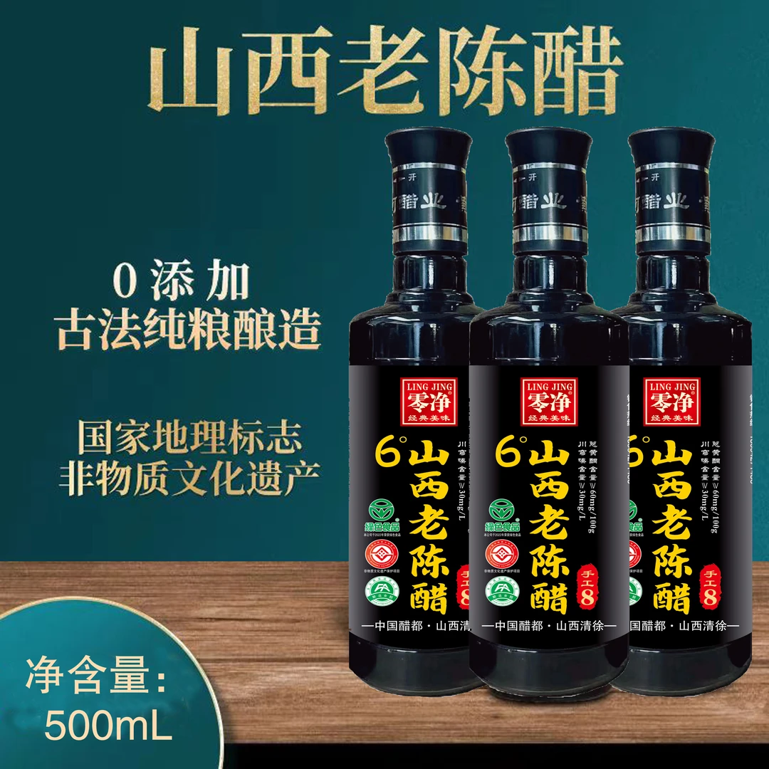 山西老陈醋6度中国醋都清徐县产地19777