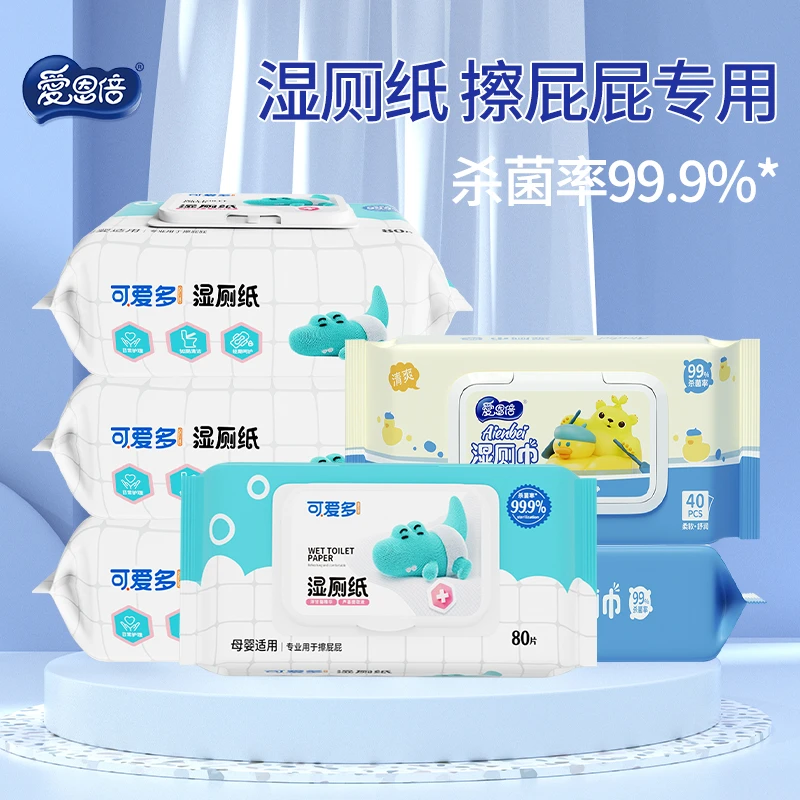 【主播专享】可擦屁屁冲散湿厕纸80抽*4包送竹纤维40抽*2包