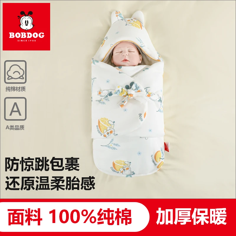 巴布豆新生婴儿抱被春秋冬季包单产房用品初生宝宝睡袋加厚襁褓
