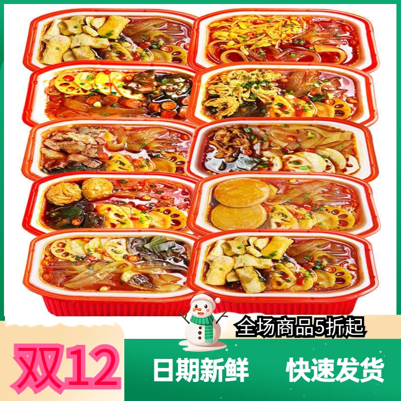 【新日期】旅行便携重庆自热火锅宽粉自助即食麻辣烫网红懒人方便新