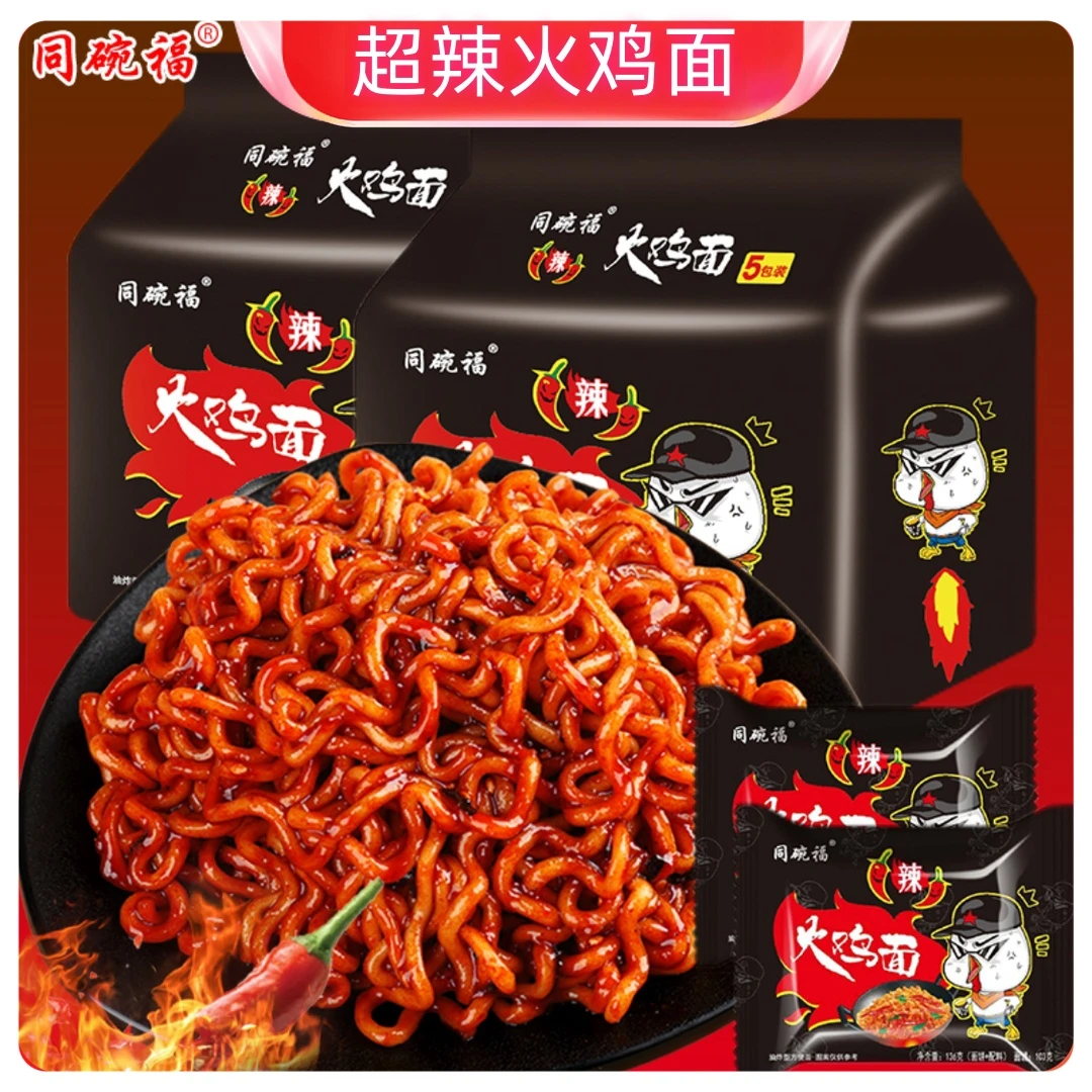 正宗火鸡面韩式火鸡面正宗超辣泡面拌面同碗福整箱箱批发韩国装整