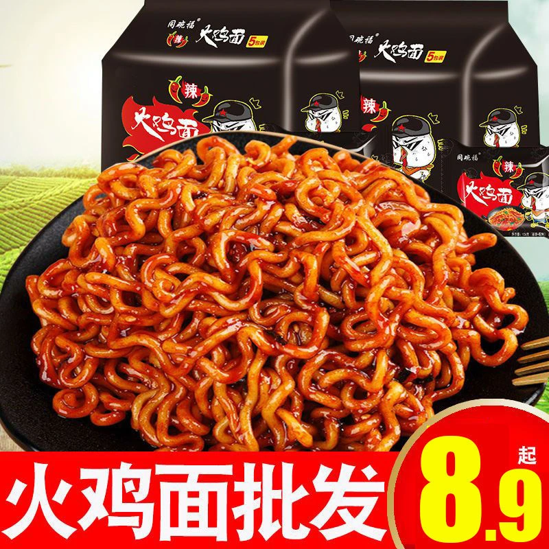 同碗福火鸡面免煮速食方便面批发一整箱解馋火鸡面方便面泡面袋装