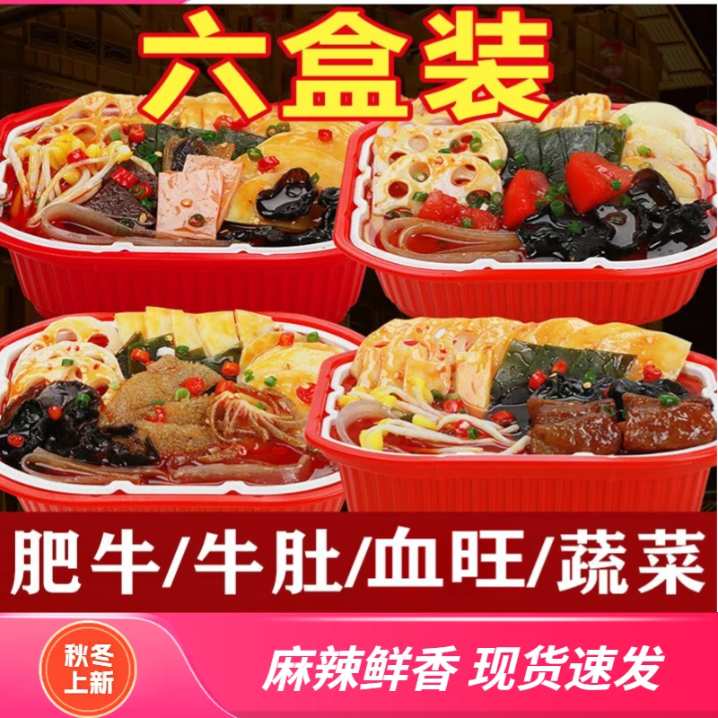 重庆美味牛肉小火锅懒人方便自助便宜有即食牛肚网红麻辣速热自热