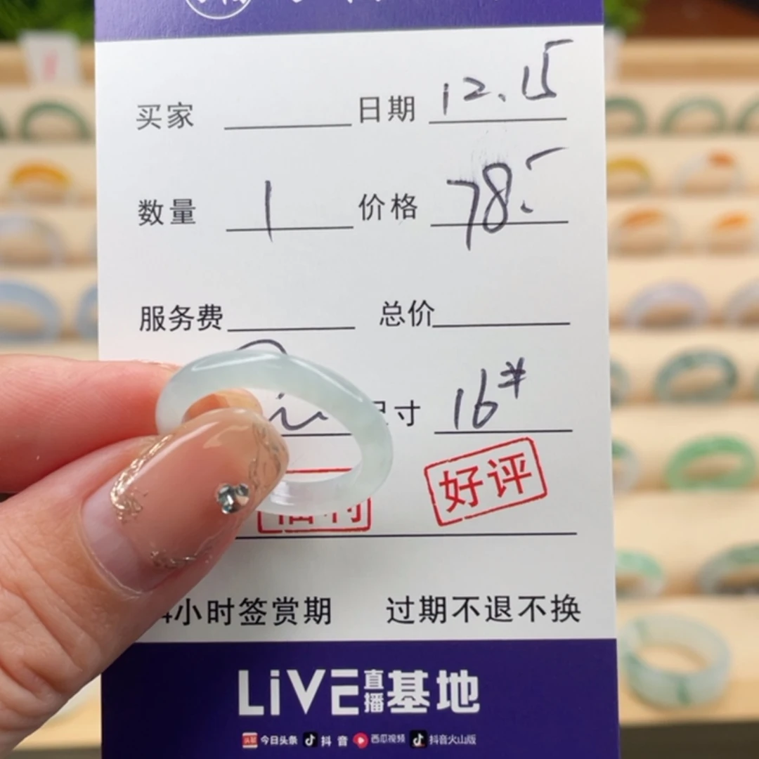 【闪购商品】翡翠戒指未镶嵌小*瑟