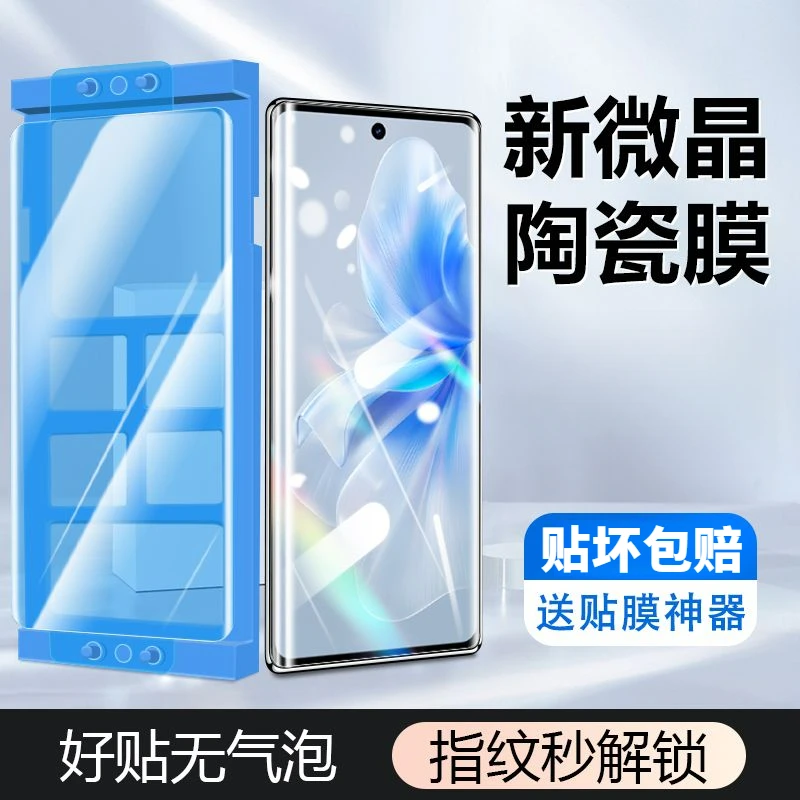 适用于vivos18微晶陶瓷膜s18pro高清护眼手机膜vivos18e全屏防爆