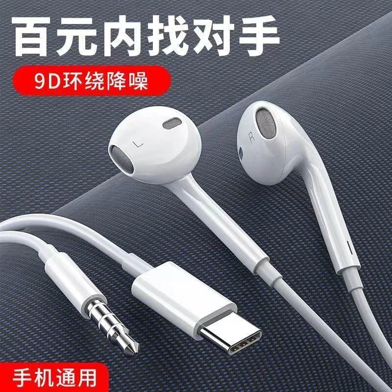有线耳机高音质重低音通用适用type-c圆孔小米OPPO华为入耳式耳机